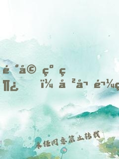 陰婚纏綿，傲嬌鬼神壞壞噠